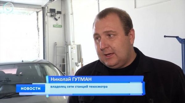 Техосмотр по новым правилам. Кому не удастся получить диагностическую карту?