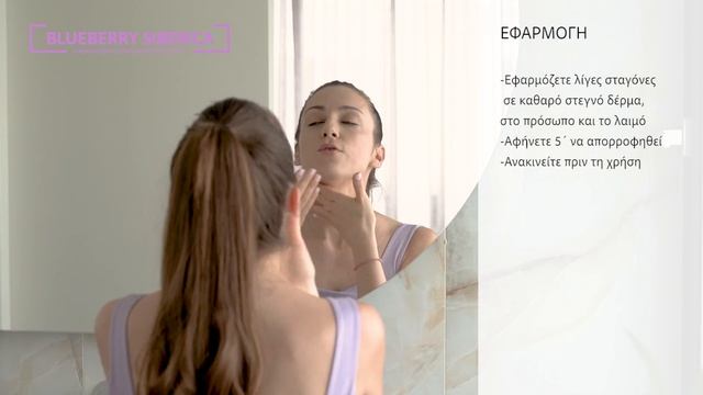 Natura Siberica Blueberry Siberica | Σειρά Καθημερινής Περιποίησης смотреть онлайн