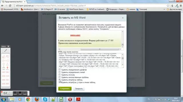редактирование меню и редакт страниц с таблицами смотреть онлайн