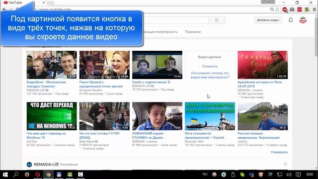Как убрать или улучшить рекомендации YouTube смотреть онлайн
