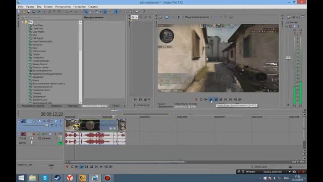 Как замедлить видео в Sony Vegas Pro 12 смотреть онлайн
