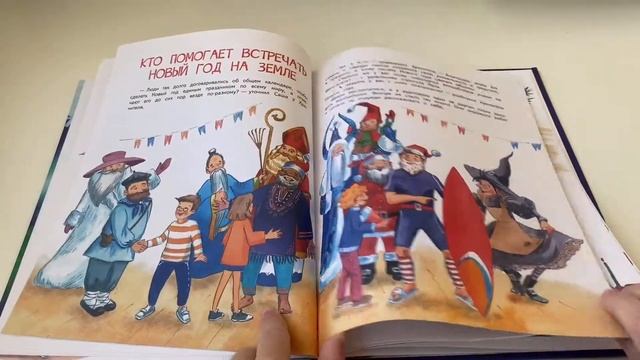 Все тайны Нового года смотреть онлайн