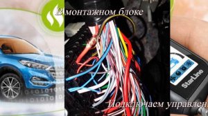 Установка StarLint A93 на Ниву