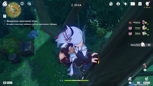 Прятки Genshin Impact - Шэнь Хэ пытается быть незаметной... смотреть онлайн