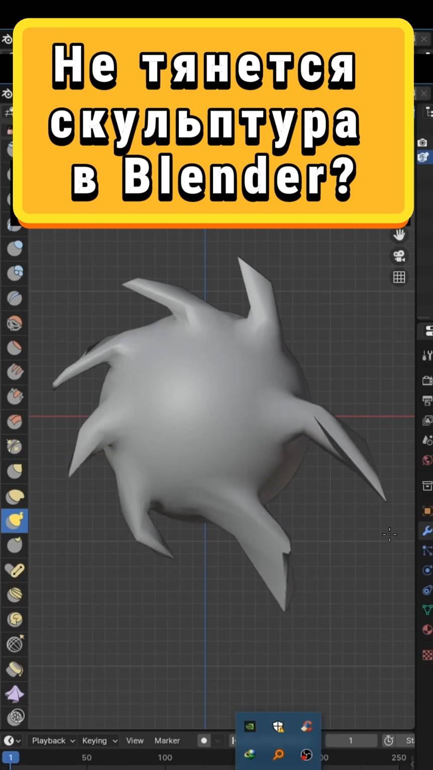 Как увеличить количество полигонов для скульптинга #Blender #Blenderпросто #3D смотреть онлайн