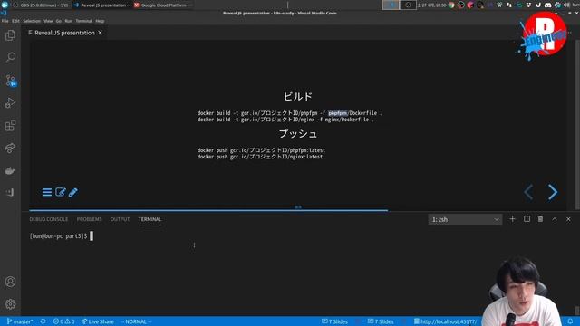 Kubernetes上にLaravelをデプロイしよう? Part3 【実践編】