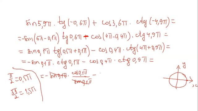 тригонометрия есептері смотреть онлайн
