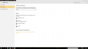 Как добавить или убрать язык из языковой панели|Windows 10