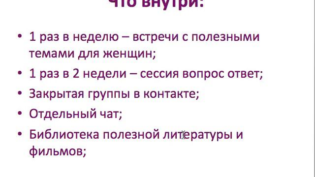 Что такое клуб Вдохновленных женщин Салиховой Васили? смотреть онлайн
