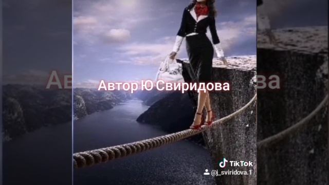 Устала
