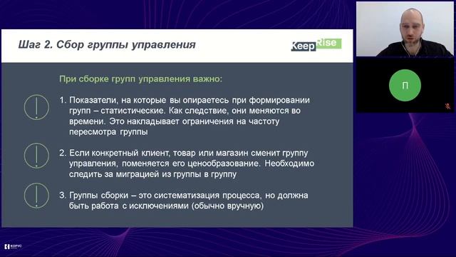 Как дифференцированное ценообразование увеличивает доход на нестабильном рынке | Сергей Воробьев смотреть онлайн