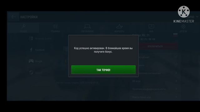 НОВЫЙ РАБОЧИЙ БОНУС-КОД !!!!|WOT BLITZ