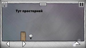 That level again 2. Логическая игра. РЖАЧНЫЕ УРОВНИ. Игра для мозга. ФИНАЛ уровни 71-80