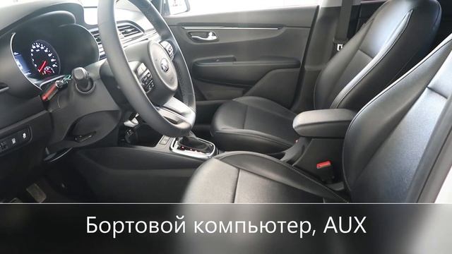Kia RIO, 2020 смотреть онлайн