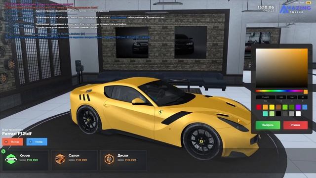 Для любителей ПОЛЕТАТЬ - Ferrari F12 tdf 3 Чип + Неон! Обзор AMAZING ONLINE смотреть онлайн