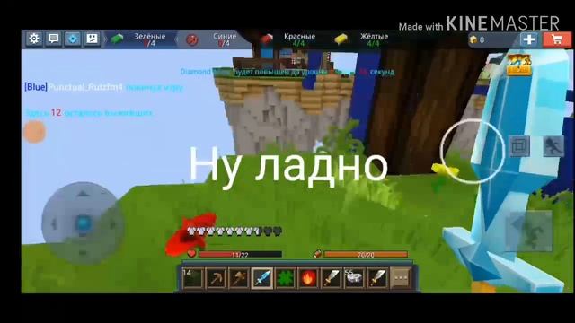 #1 BedWars??? ❤️Blockman GO❤️ смотреть онлайн