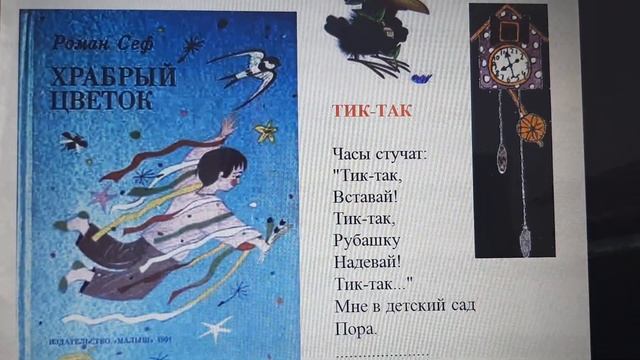 Урок литературного чтения смотреть онлайн