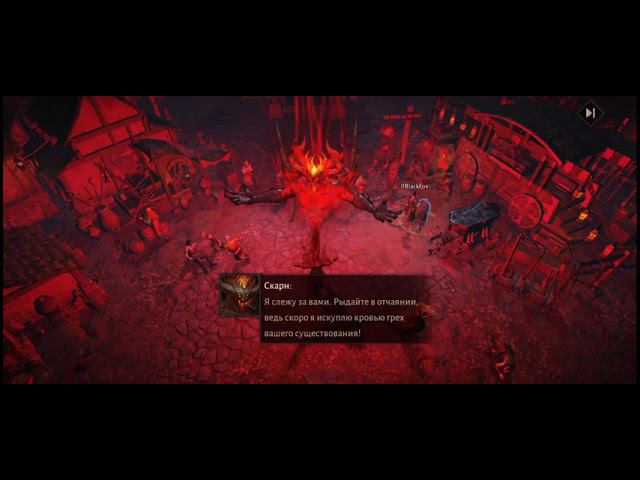 Diablo Immortal смотреть онлайн