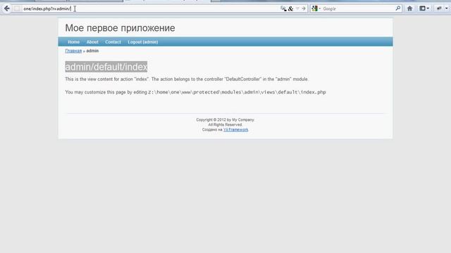 Yii framework 20 Модули смотреть онлайн