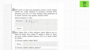 ВПР по математике 4 класс . 22 вариант 2024. Разбор заданий