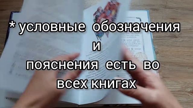 Аста-Ураган/ ВСЕ КНИГИ СЕРИИ/ + Рабочая тетрадь/ Моя первая география смотреть онлайн