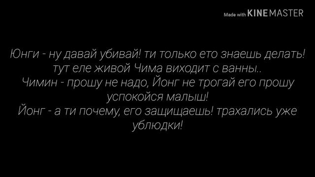 Юнмины " Крепко поцелуй штоб по венам пошла кровь " ~ соумлейт ~ (^4 часть^) смотреть онлайн