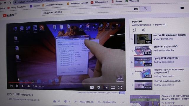 Легкий способ убрать пароль на вход в WINDOWS часть 2 смотреть онлайн