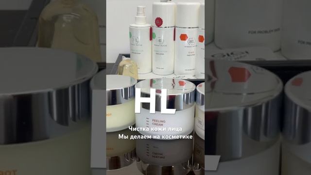 Чистка лица в салоне красоты. Профессиональный подход , начинается с входа в салон . Наблюдайте ! смотреть онлайн