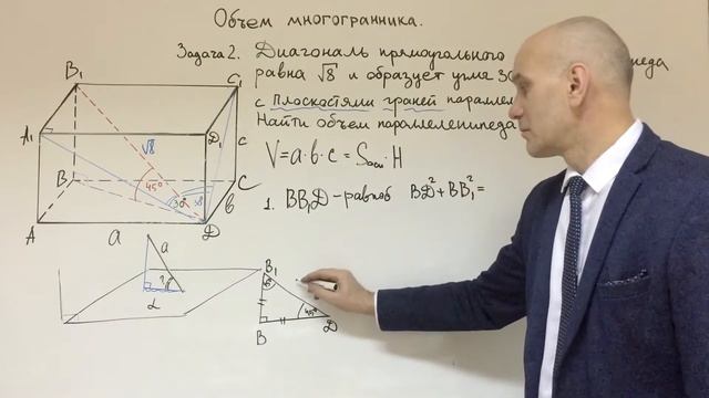 Объемы тел. Объем многогранника. смотреть онлайн