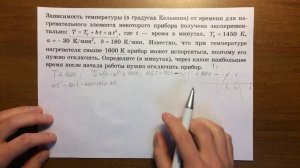 ЕГЭ 2017 задача 9, 10, 11, 12