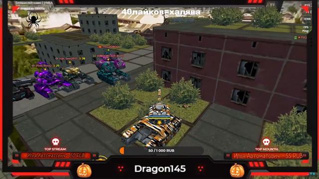 HELLOWEEN X50 ЗОЛОТЫЕ / СТРИМ ТАНКИ ОНЛАЙН смотреть онлайн
