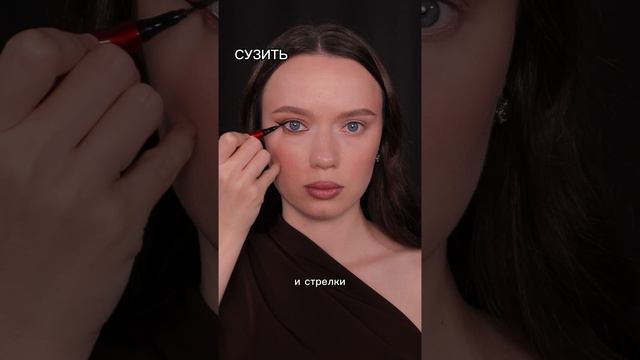 КАК СУЗИТЬ ГЛАЗА 🤔 смотреть онлайн