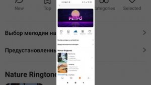 Как поставить мелодию на будильник или звонок на телефонах марки Honor.