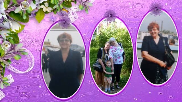 С Днём Рождения, Люба!!! смотреть онлайн