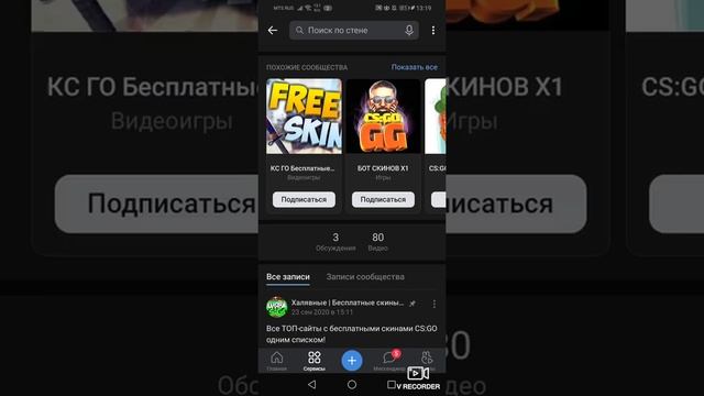 Проверка вк ботов смотреть онлайн