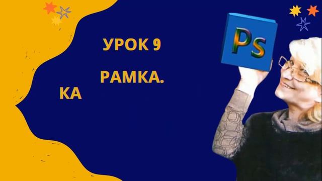 #Отзыв о курсе Adobe Photoshop смотреть онлайн