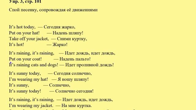 2 класс Английский язык Англ в фокусе Мои каникулы! Домашнее задание Страница 100, 101 смотреть онлайн