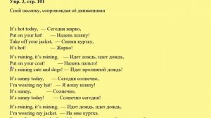 2 класс  Английский язык  Англ  в фокусе  Мои каникулы!  Домашнее задание  Страница 100, 101