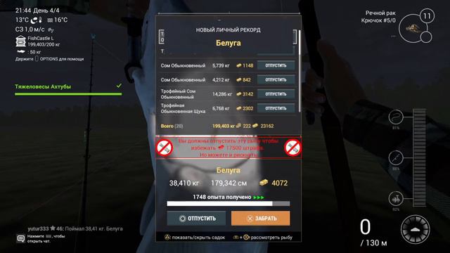 The Fisherman - Fishing Planet Гиганты Ахтубы. Белуга (38+). смотреть онлайн