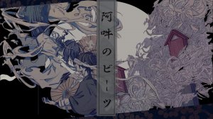 Ханью Майго ft. flower — Aun no Beats / 阿吽のビーツ