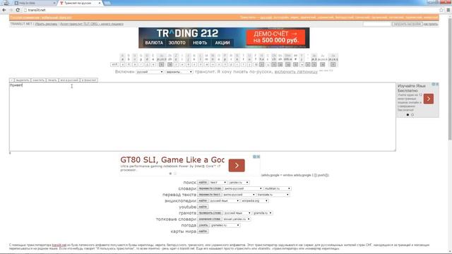 Как перевести текст в транслит и обратно, создание ЧПУ смотреть онлайн