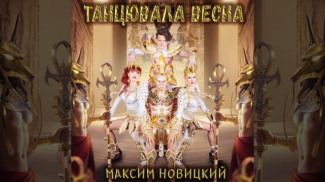 Танцювала весна смотреть онлайн