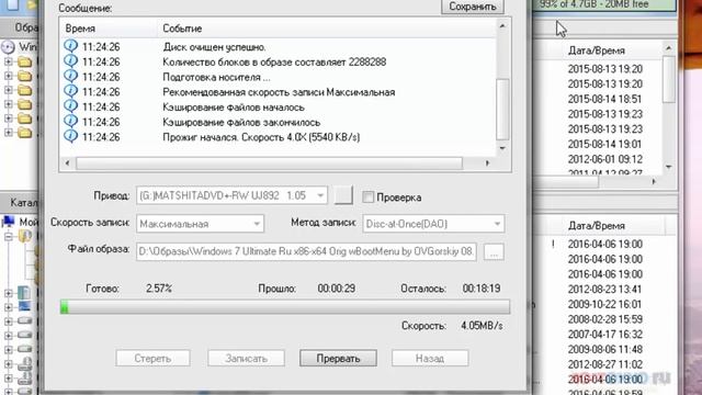 Как записать iso образ Windows 7 на DVD диск смотреть онлайн