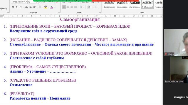 2023.10.17 НИР АНГ Творческая конференция Шпренгер А.Б. / Самоорганизация смотреть онлайн