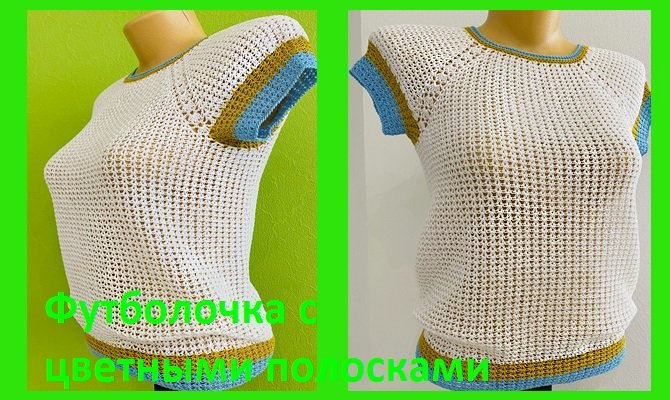 Футболочка 