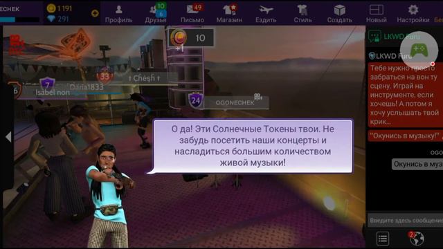 Открыли НОВУЮ ЛОКАЦИЮ ! Как получить значок ГАРМОНИЯ? | by: Avakin OGONEK смотреть онлайн