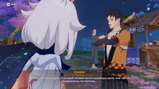 Genshin Impact ✦ Задание легенд: Аяка. Глава I. Перешёптывания журавля и белого кролика (часть 2) смотреть онлайн
