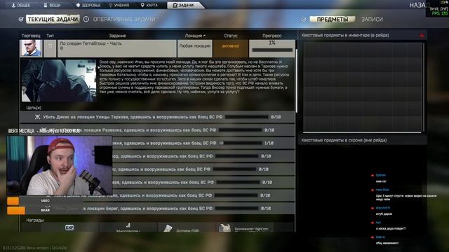 КАК ЗАКРЫТЬ НОВЫЙ КВЕСТ? По следам TerraGroup - Часть 8 Тарков Ивент - Escape From Tarkov смотреть онлайн