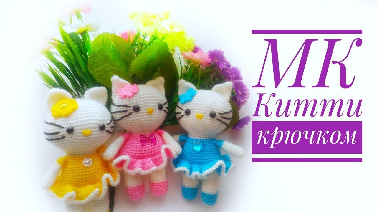 МК Hello Kitty Хэлоу Китти крючком Часть первая Голова смотреть онлайн