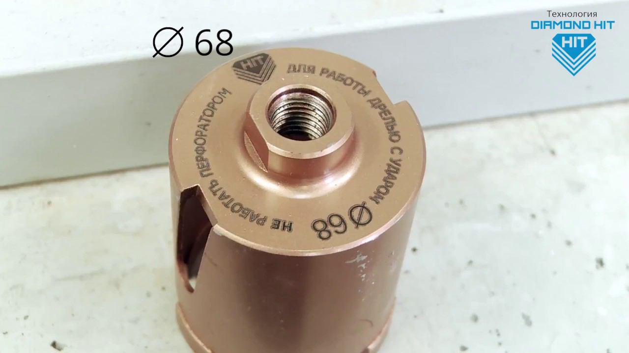 №2 Лучшая коронка сухого алмазного сверления в мире !!! смотреть онлайн
